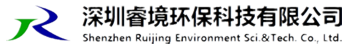 深圳睿境環(huán)?？萍加邢薰? width=